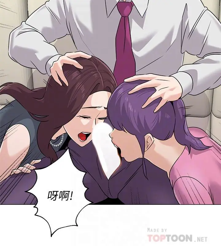 漫画《堕落教师》第79话第6张图