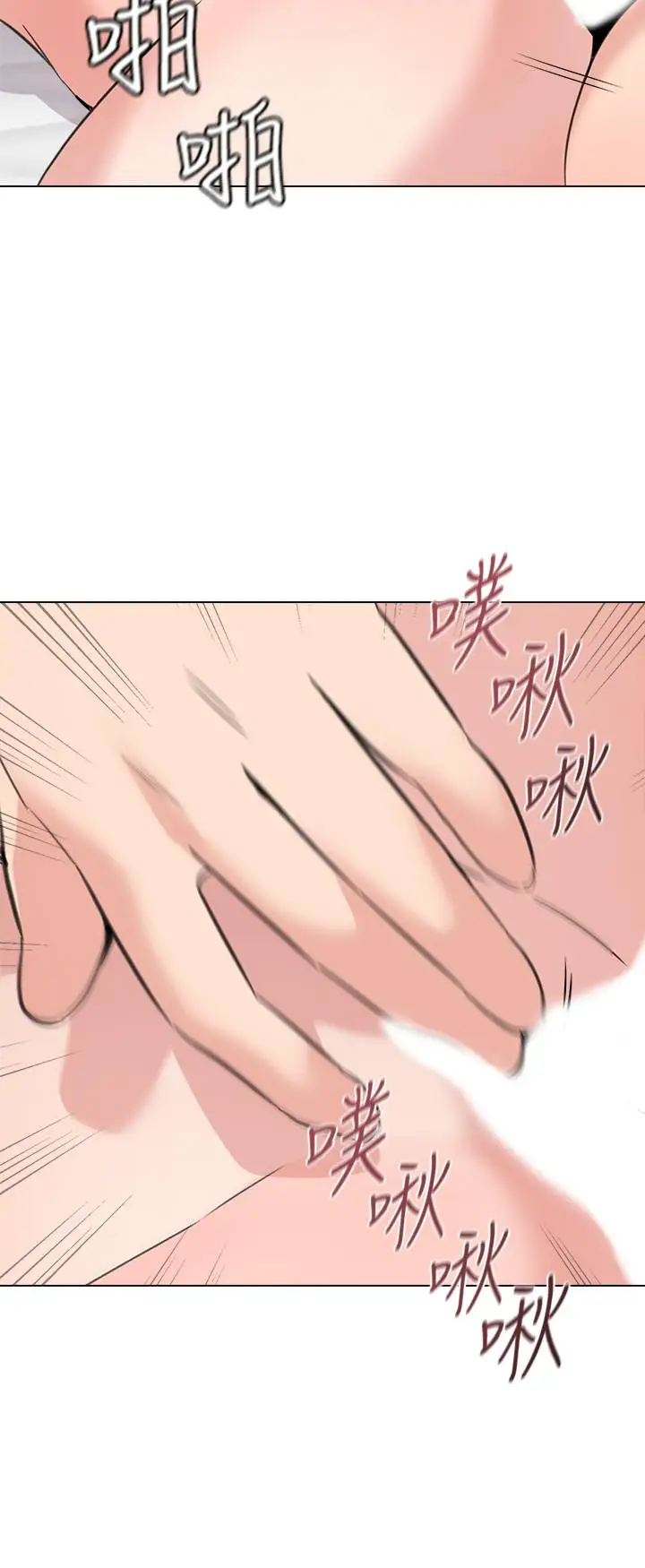 漫画《堕落教师》第59话第15张图