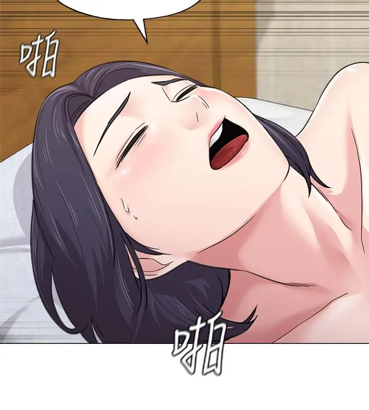 漫画《堕落教师》第59话第17张图