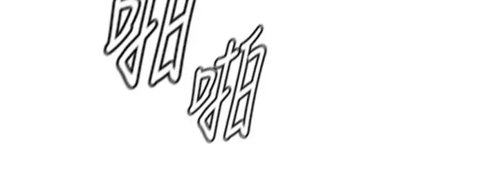 漫画《堕落教师》第59话第33张图