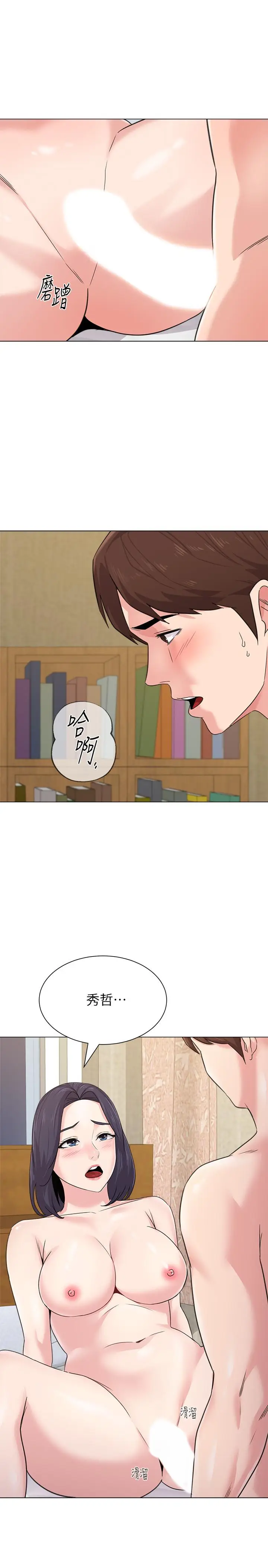 漫画《堕落教师》第59话第5张图