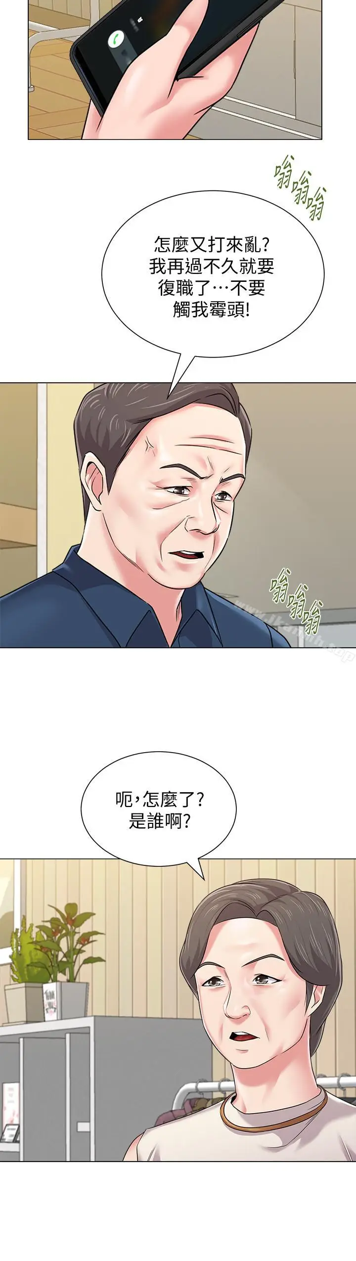 漫画《堕落教师》第50话第27张图
