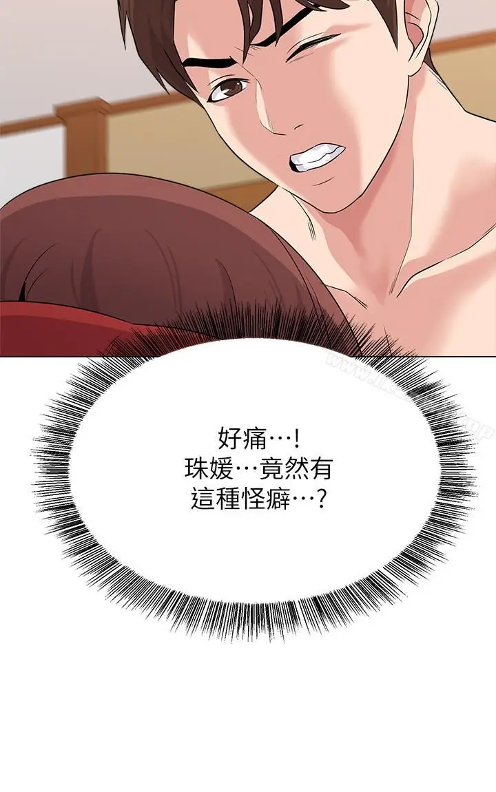 漫画《堕落教师》第50话第5张图