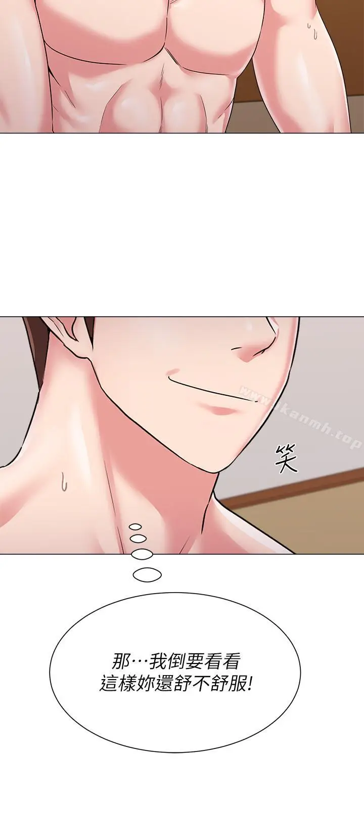 漫画《堕落教师》第50话第9张图
