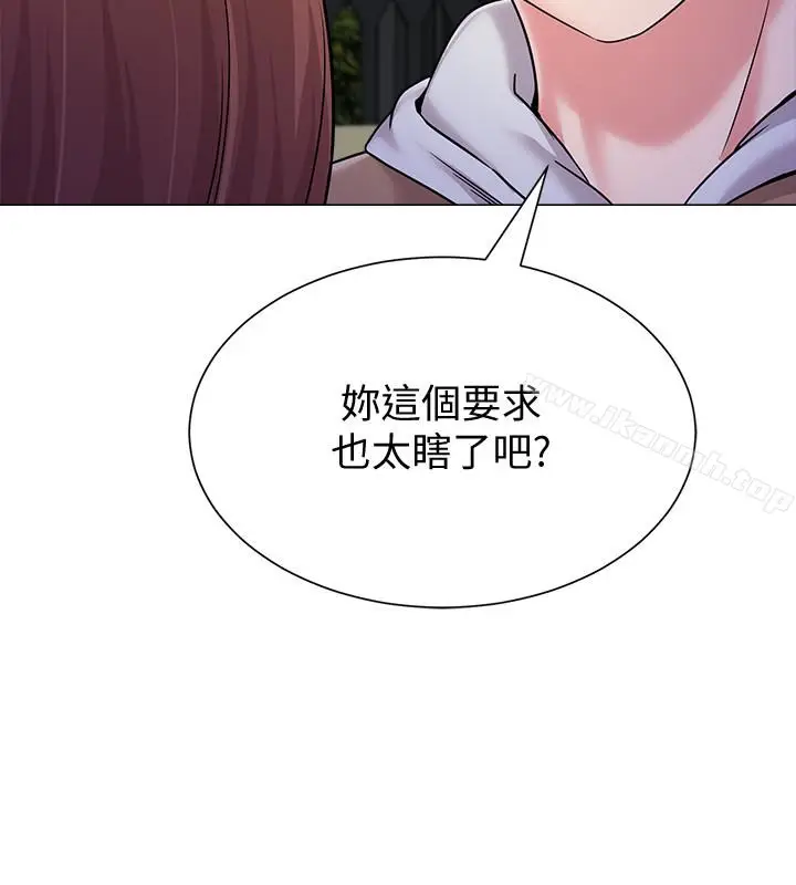 漫画《堕落教师》第37话第16张图