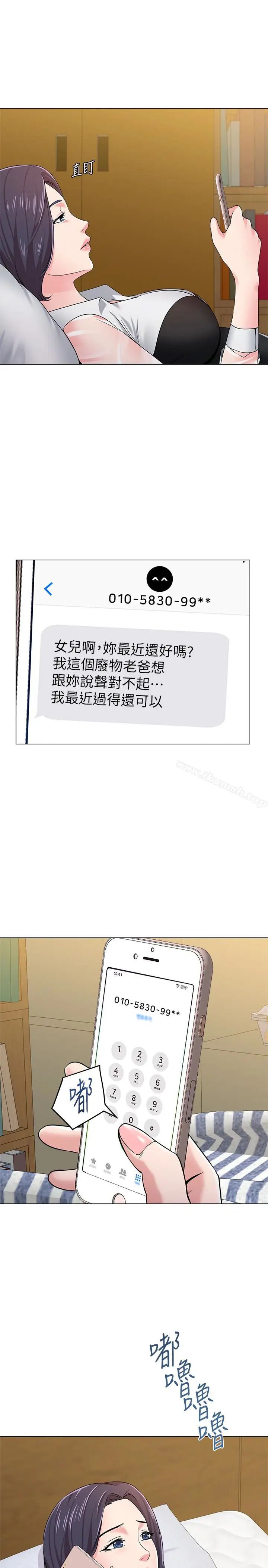 漫画《堕落教师》第37话第20张图
