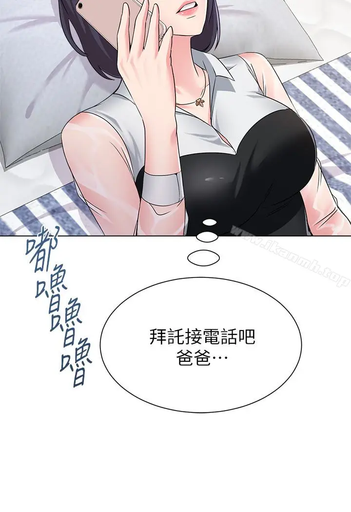 漫画《堕落教师》第37话第21张图