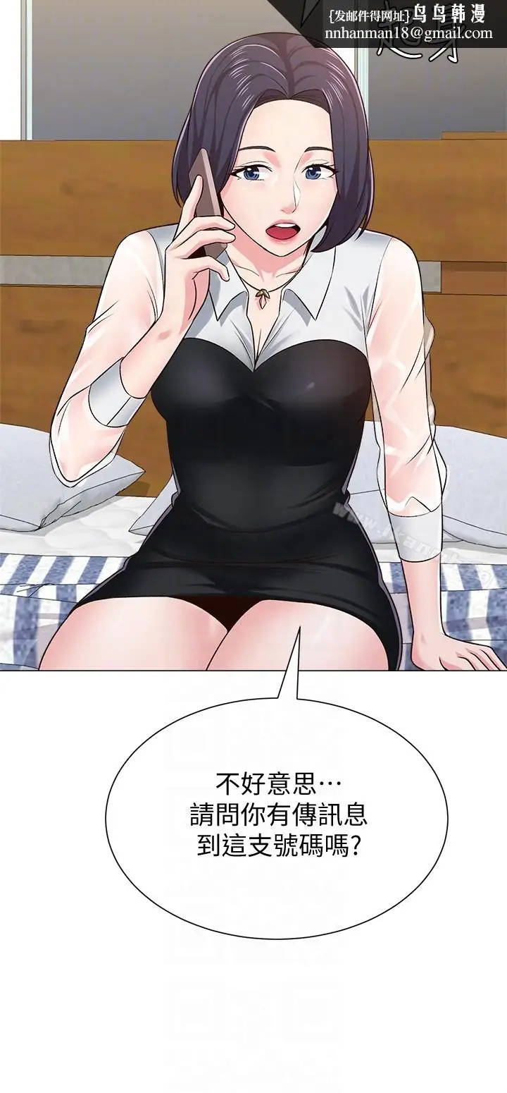 漫画《堕落教师》第37话第23张图