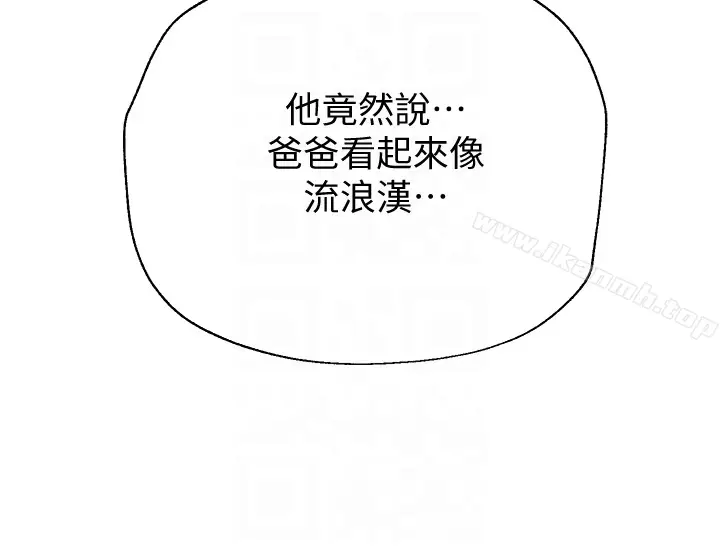 漫画《堕落教师》第37话第25张图