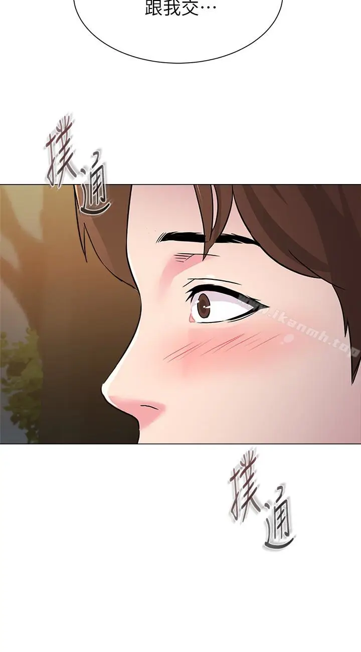 漫画《堕落教师》第37话第3张图