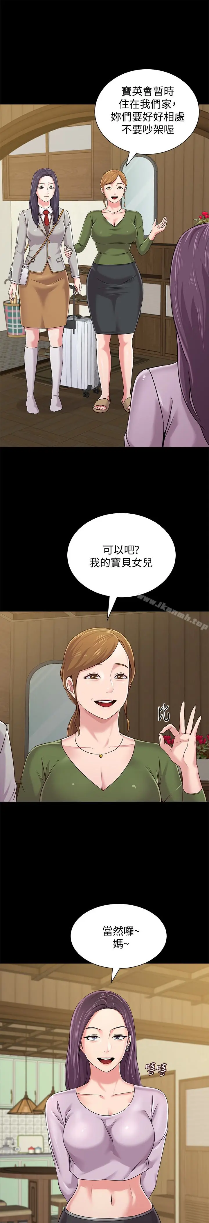 漫画《堕落教师》第37话第32张图