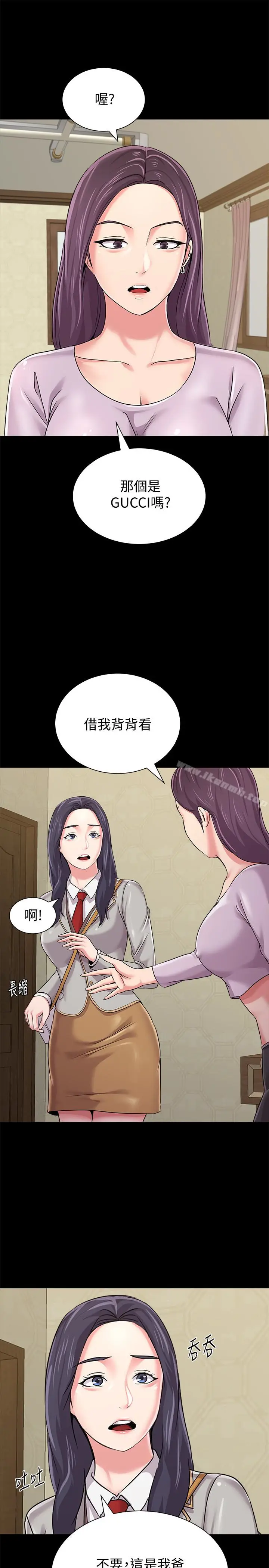 漫画《堕落教师》第37话第38张图