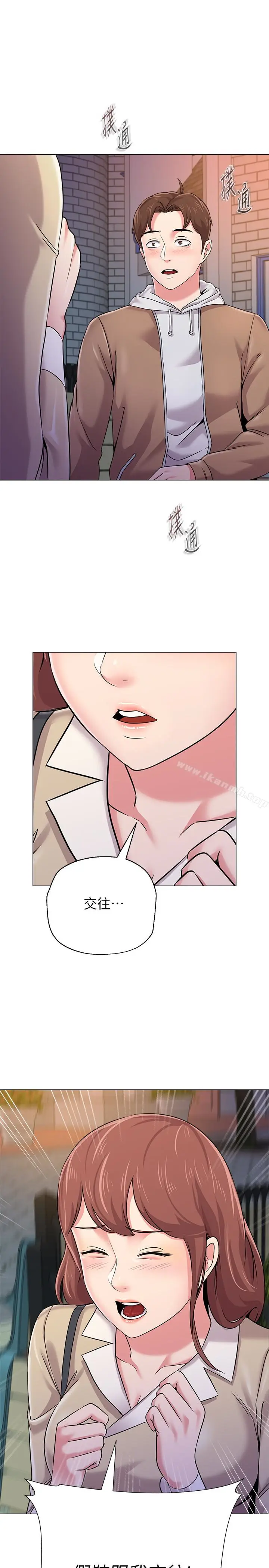 漫画《堕落教师》第37话第4张图