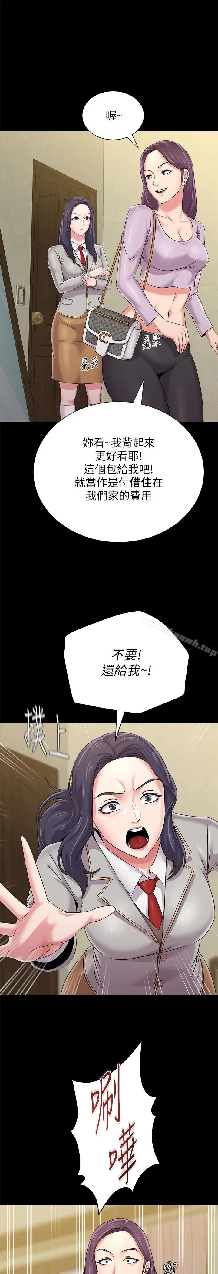 漫画《堕落教师》第37话第40张图