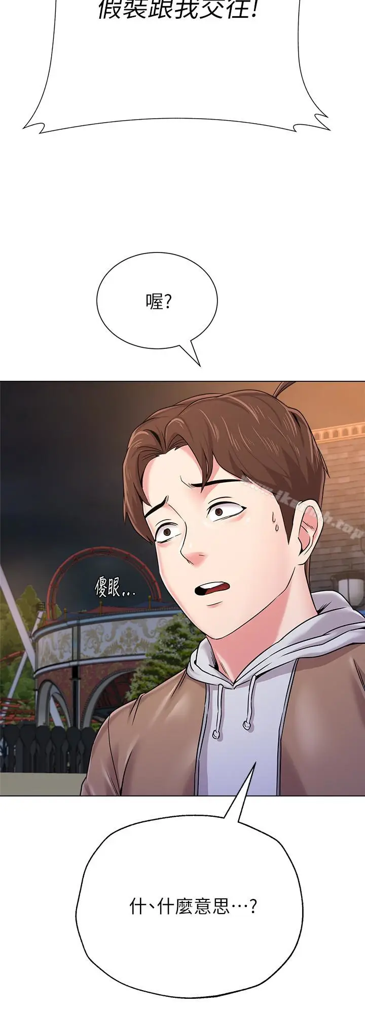 漫画《堕落教师》第37话第5张图