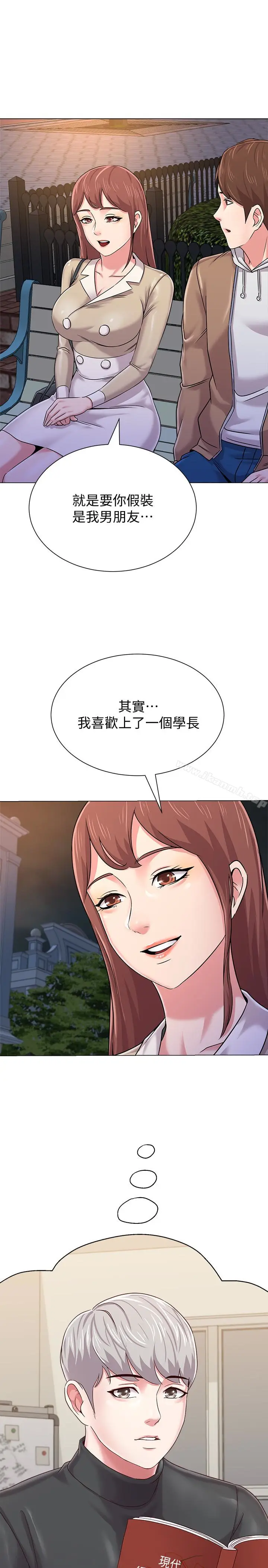 漫画《堕落教师》第37话第6张图