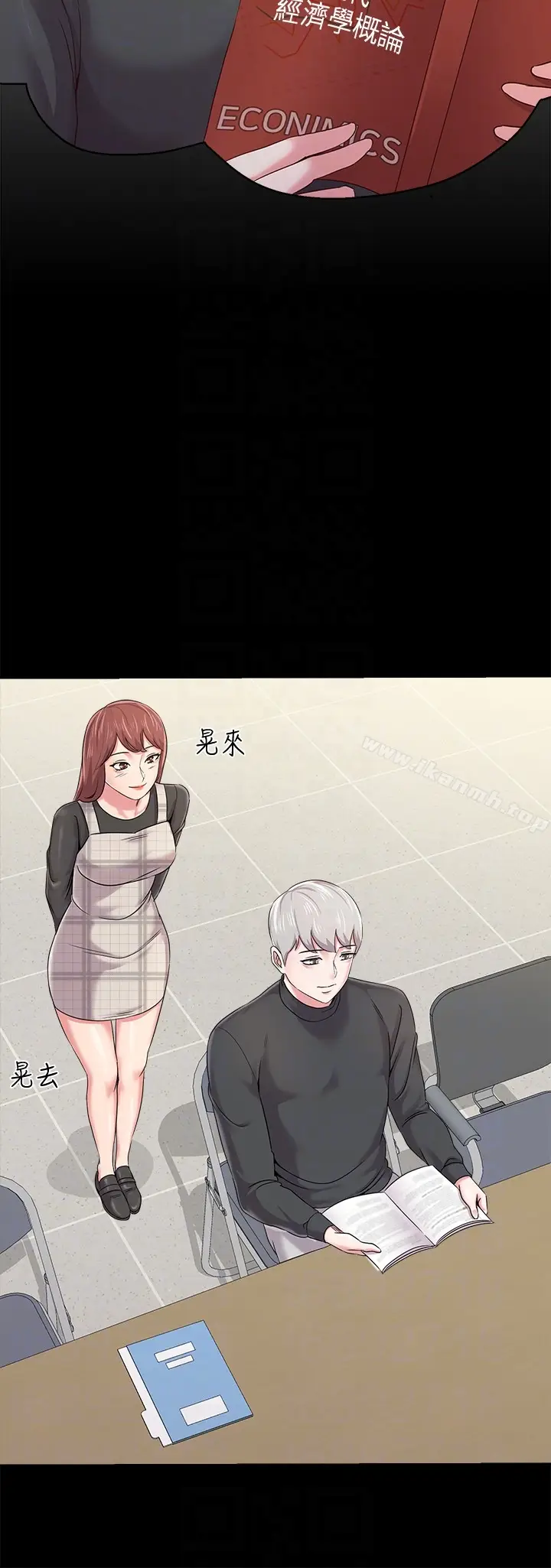漫画《堕落教师》第37话第7张图