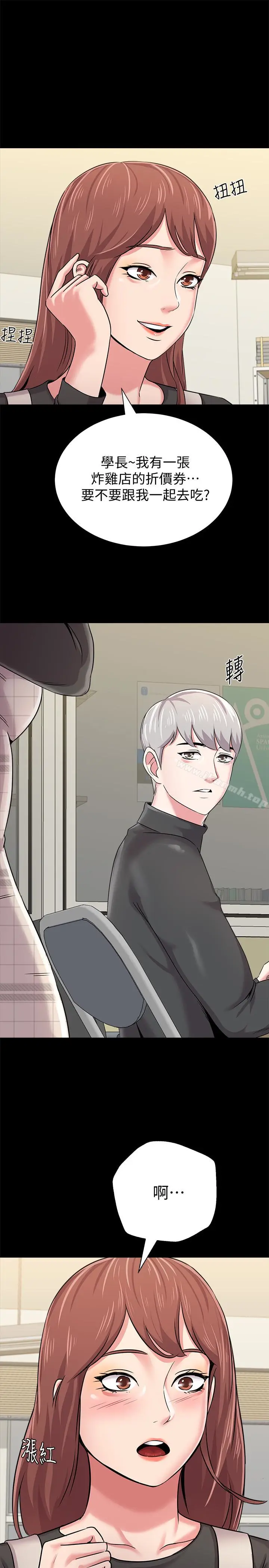 漫画《堕落教师》第37话第8张图