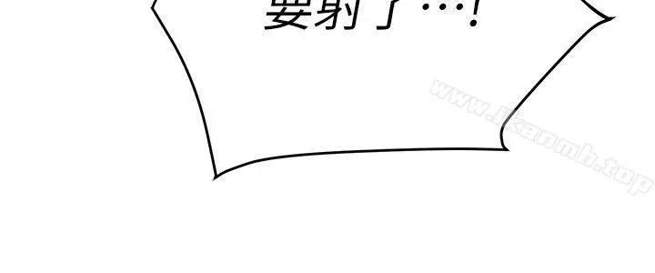 漫画《堕落教师》第18话第10张图