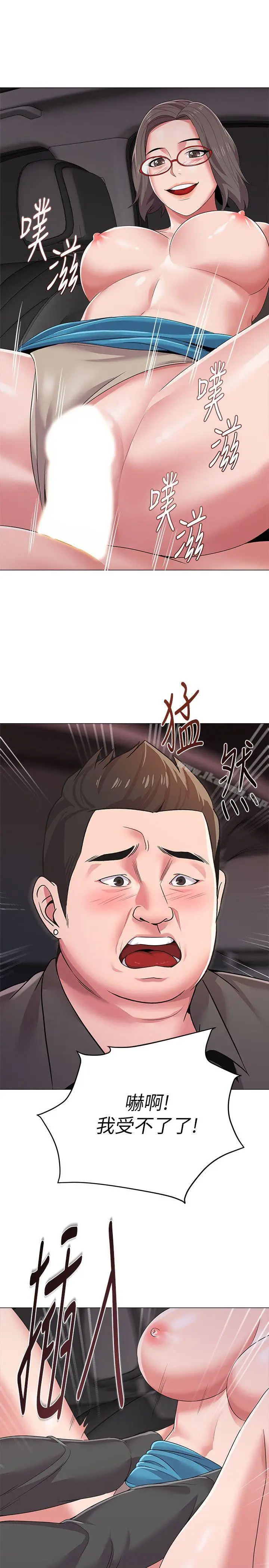 漫画《堕落教师》第18话第13张图