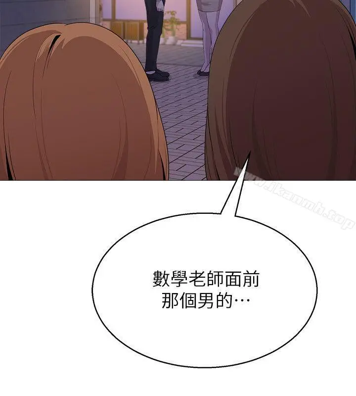 漫画《堕落教师》第18话第27张图