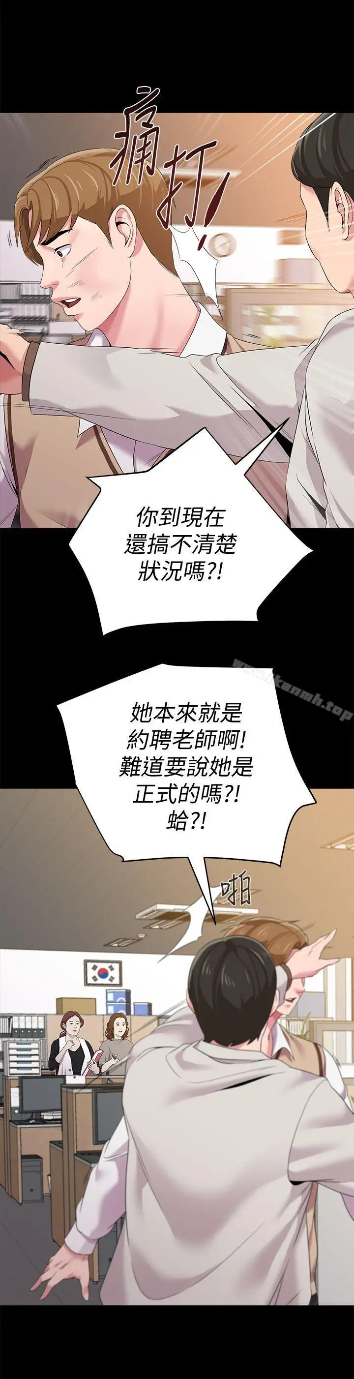 漫画《堕落教师》第18话第34张图