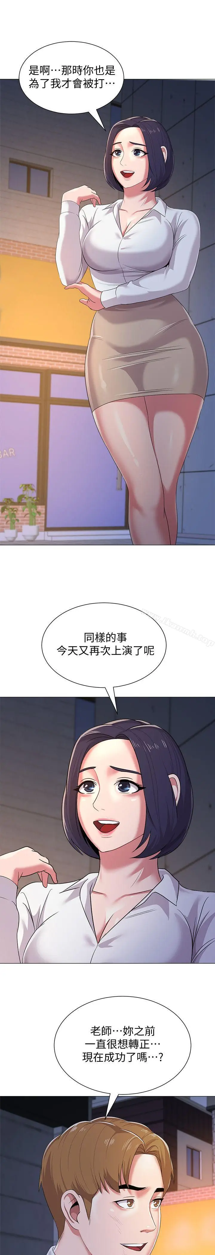漫画《堕落教师》第18话第37张图
