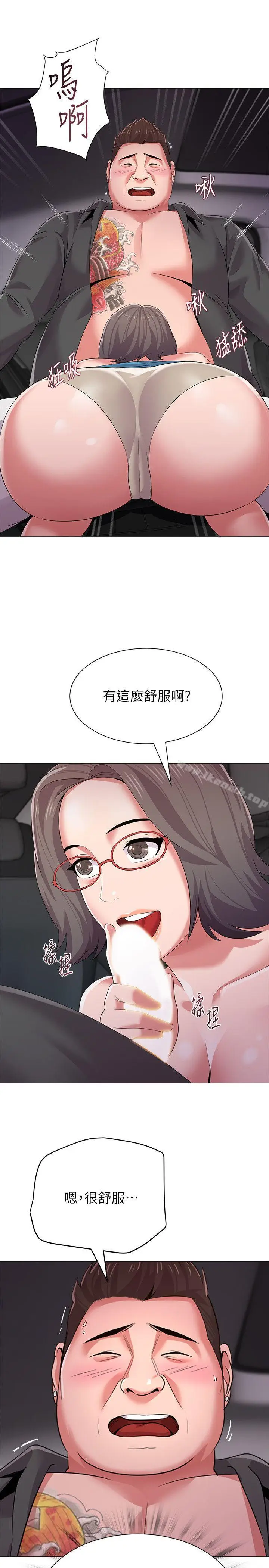 漫画《堕落教师》第18话第7张图