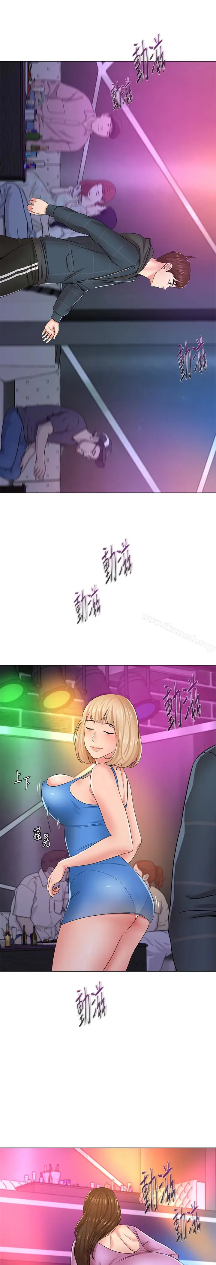 漫画《堕落教师》第45话第10张图