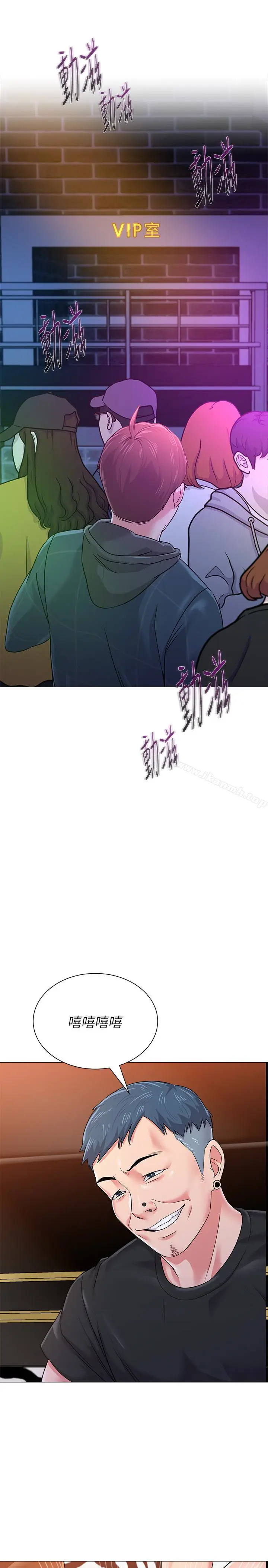 漫画《堕落教师》第45话第12张图