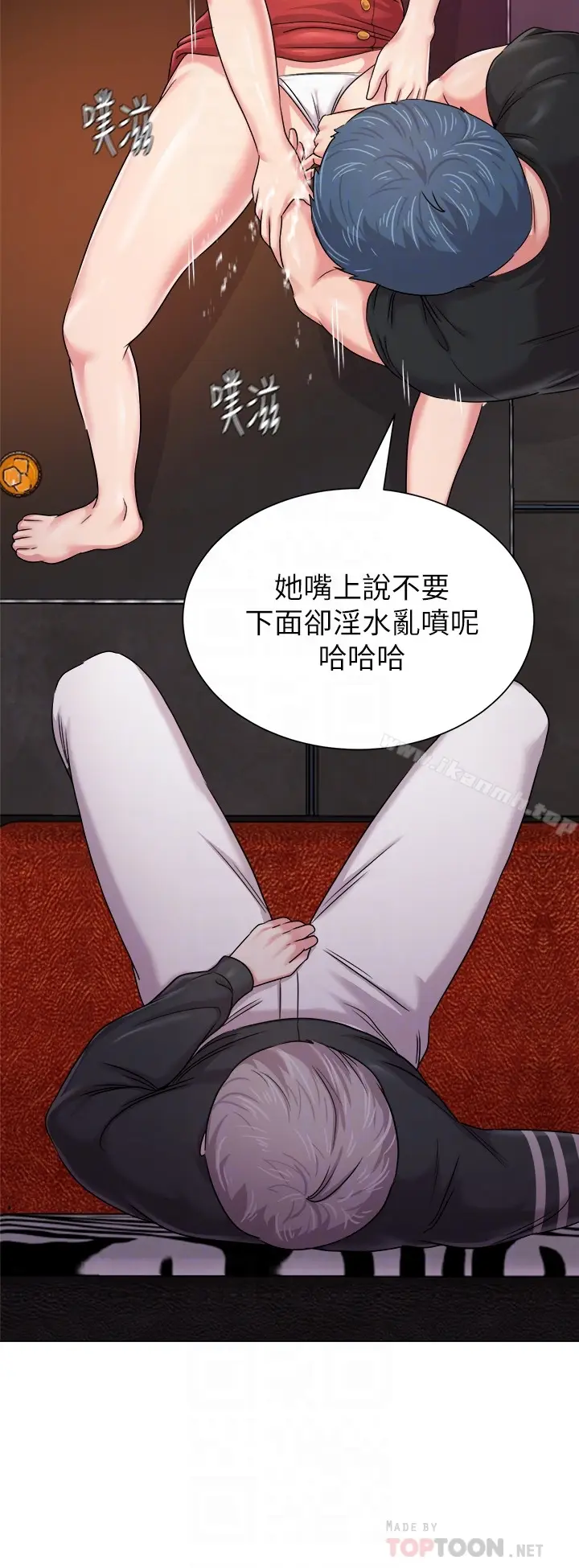 漫画《堕落教师》第45话第15张图