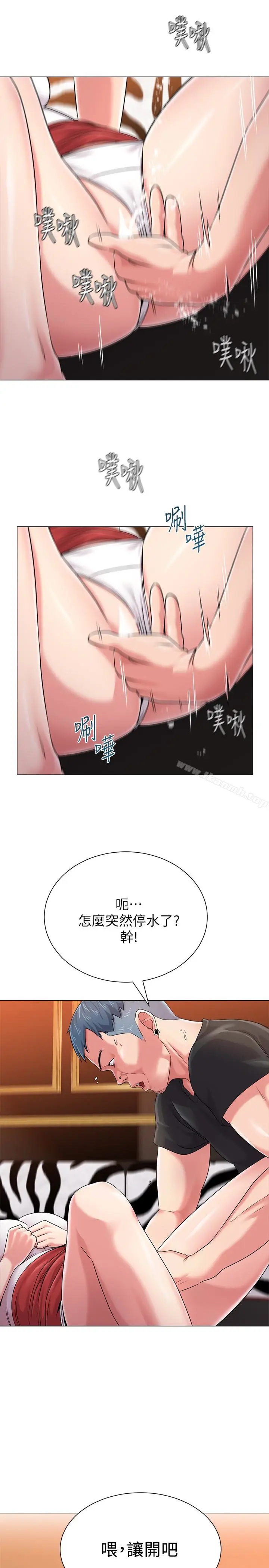 漫画《堕落教师》第45话第16张图