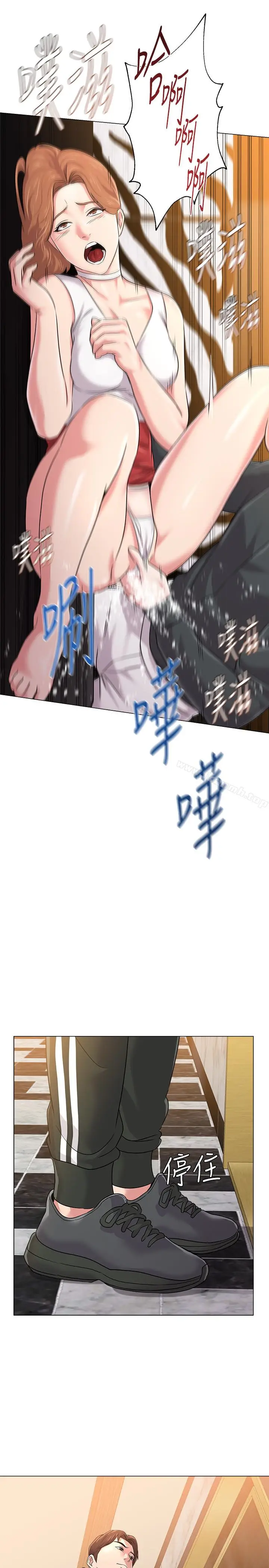 漫画《堕落教师》第45话第20张图