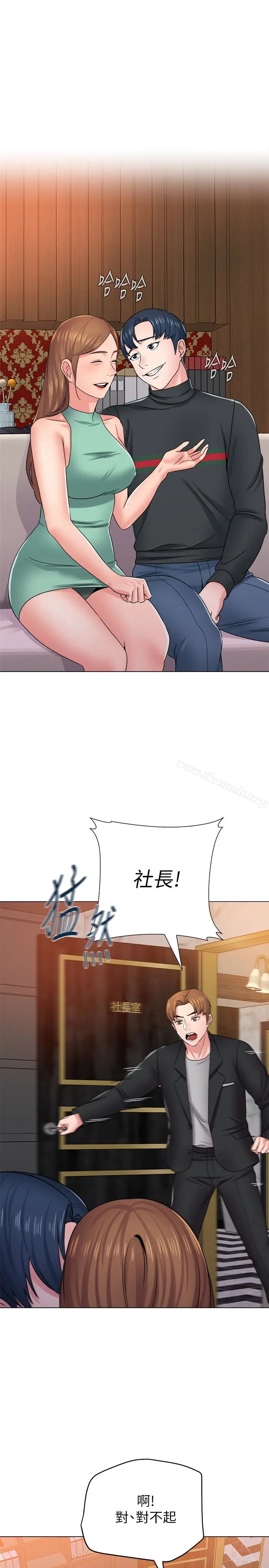 漫画《堕落教师》第45话第34张图