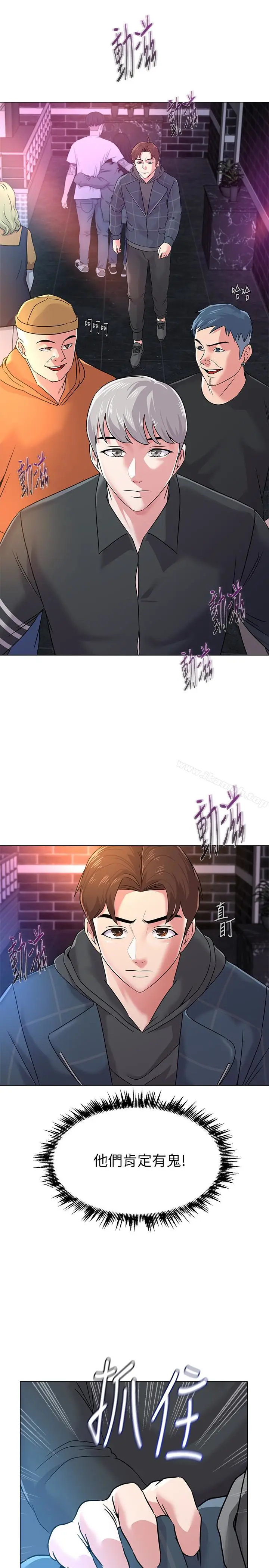 漫画《堕落教师》第45话第40张图