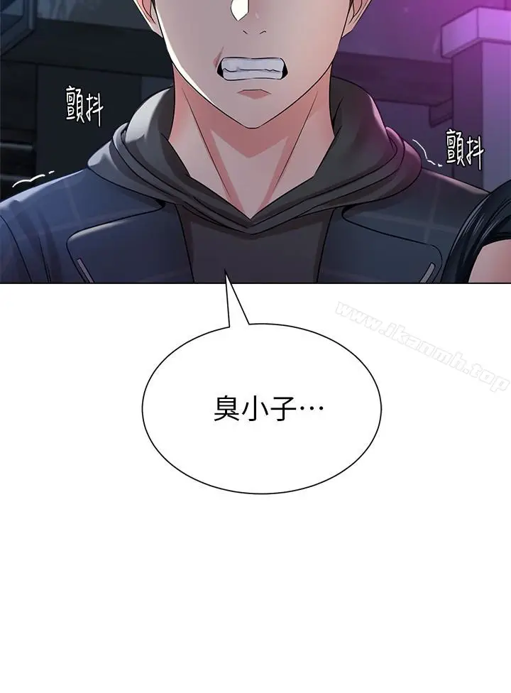 漫画《堕落教师》第45话第5张图