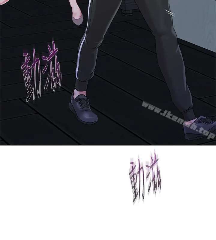 漫画《堕落教师》第45话第9张图