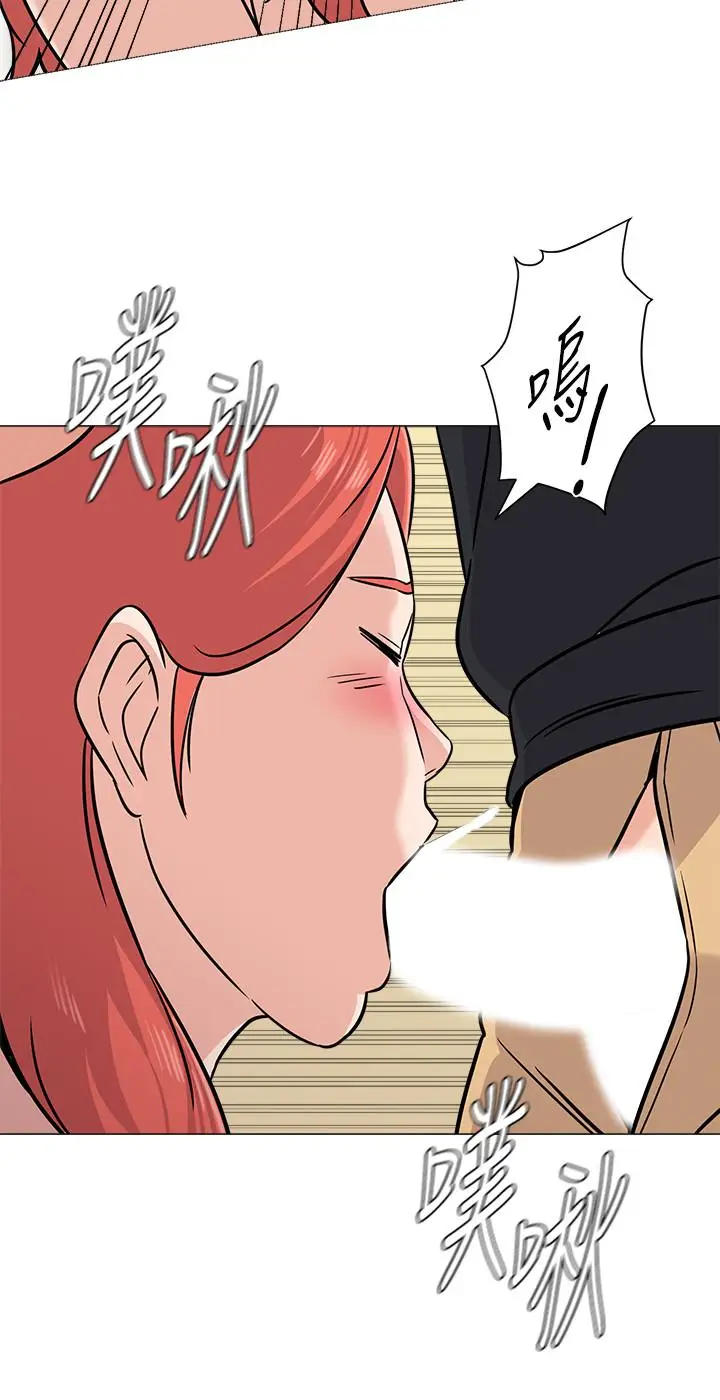 漫画《堕落教师》第84话第15张图