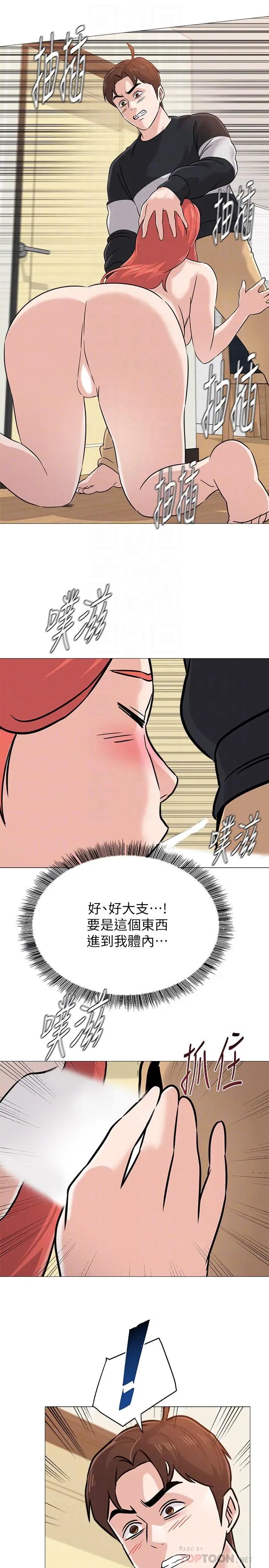漫画《堕落教师》第84话第16张图
