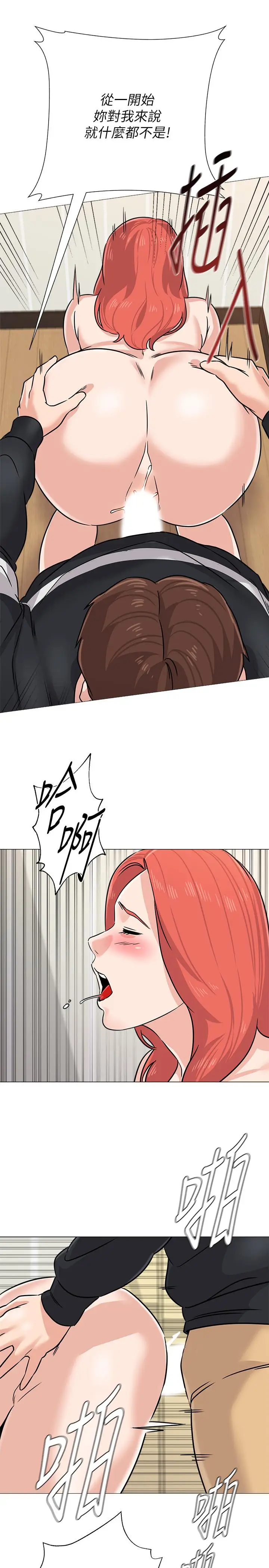 漫画《堕落教师》第84话第26张图
