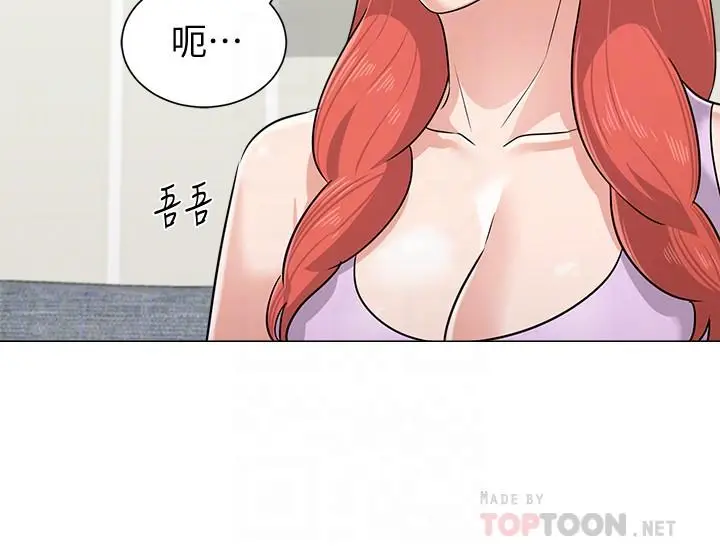 漫画《堕落教师》第77话第12张图