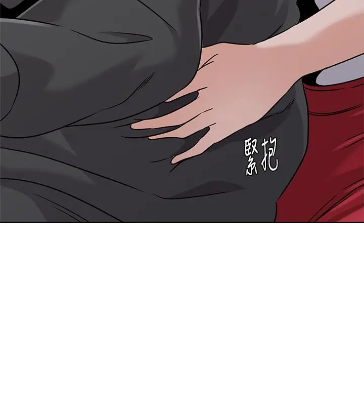 漫画《堕落教师》第77话第17张图