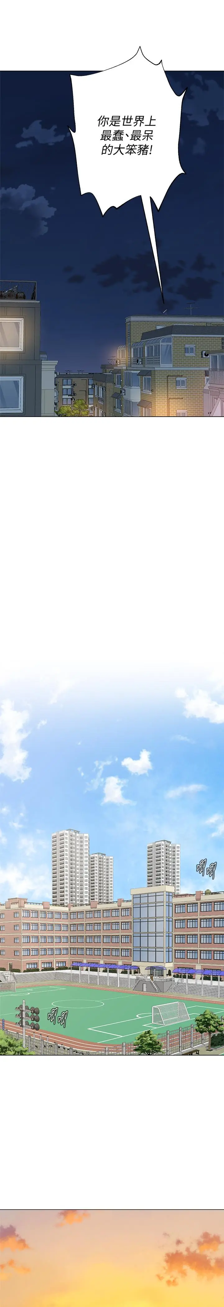 漫画《堕落教师》第77话第26张图