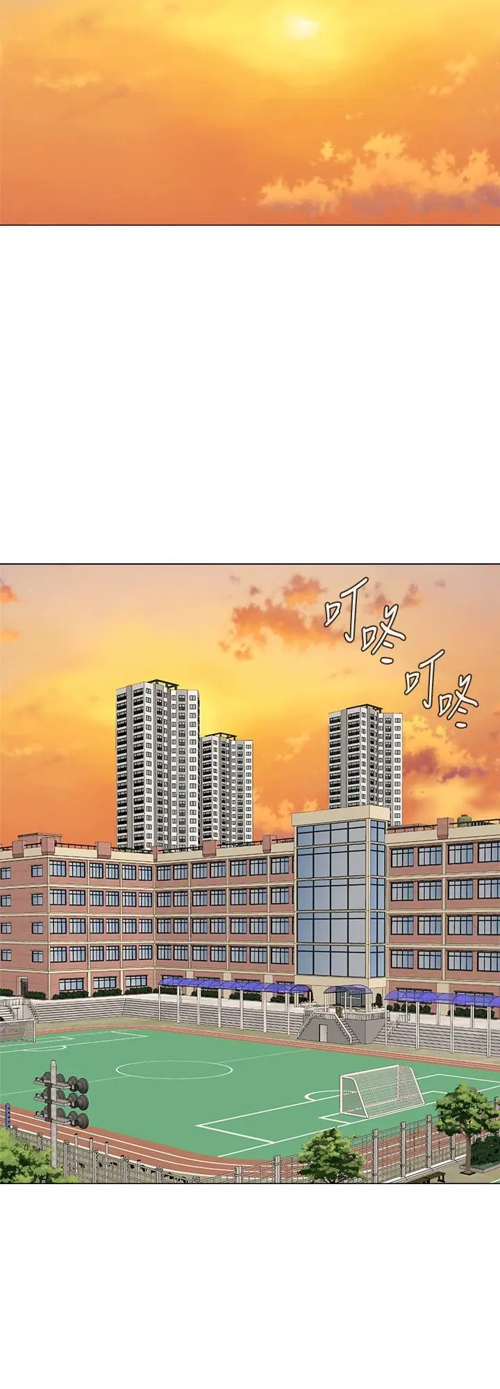 漫画《堕落教师》第77话第27张图