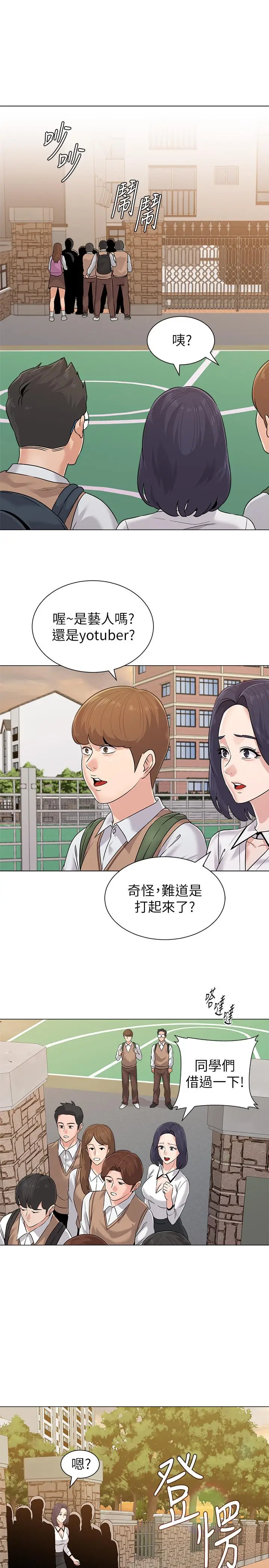 漫画《堕落教师》第77话第30张图