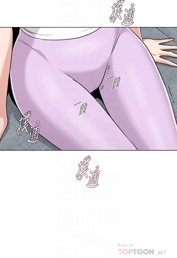漫画《堕落教师》第77话第4张图