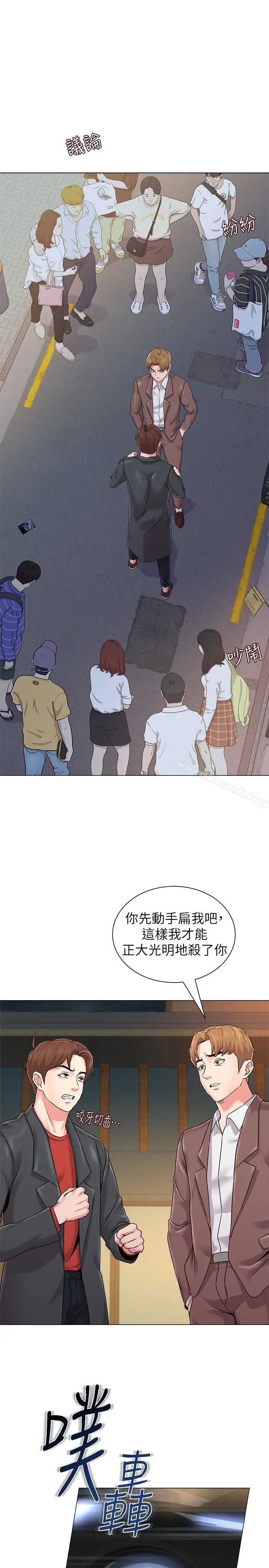 漫画《堕落教师》第34话第14张图