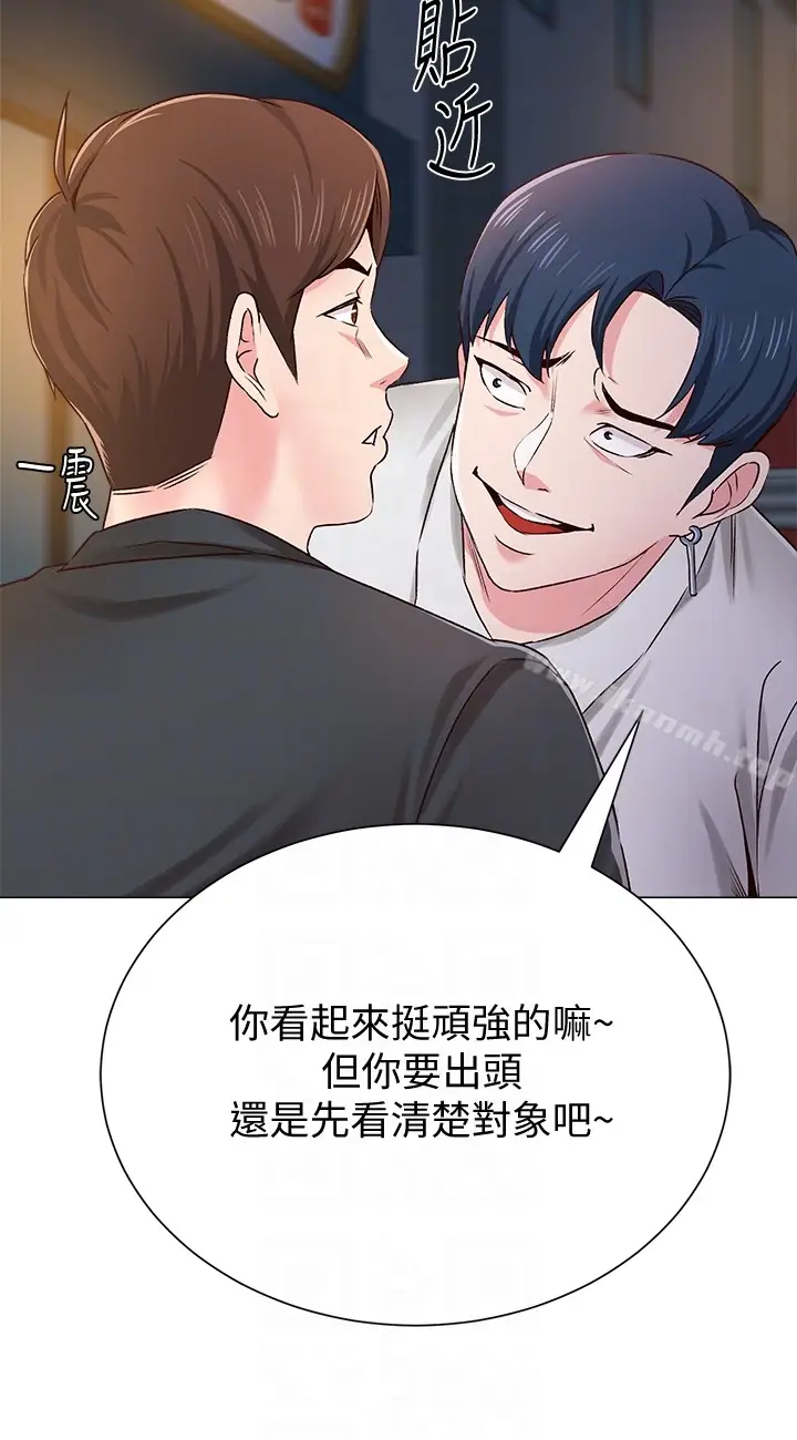 漫画《堕落教师》第34话第25张图