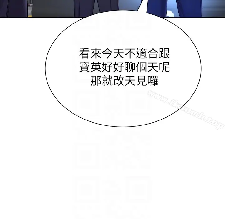 漫画《堕落教师》第34话第29张图