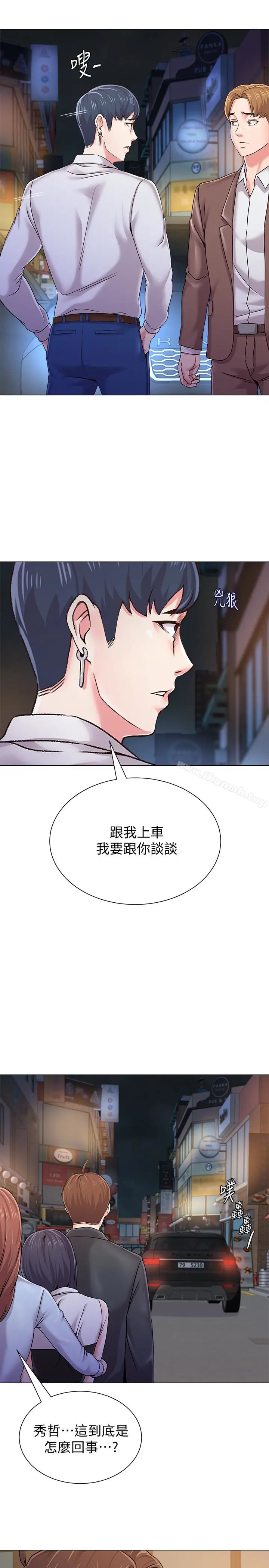 漫画《堕落教师》第34话第30张图
